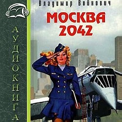 voynovich-2042