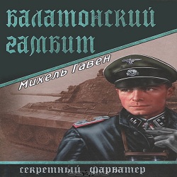 balatonskiy_gambit